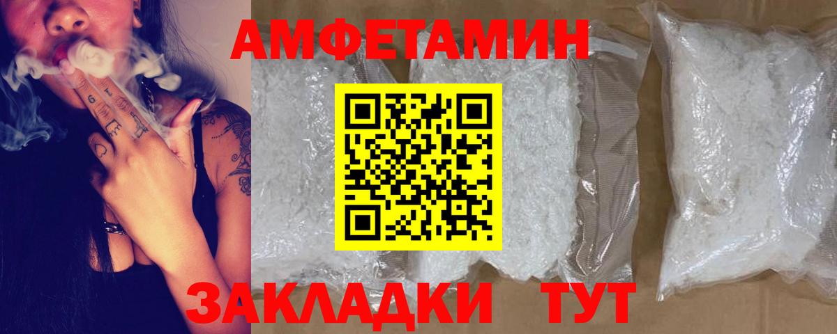 АМФЕТАМИН Розовый Среднеуральск