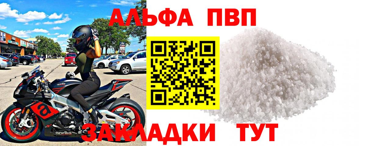 Alfa_PVP крисы CK  Вход с VPN  Alpha-PVP  Alpha-PVP мука  где продают   Среднеуральск 