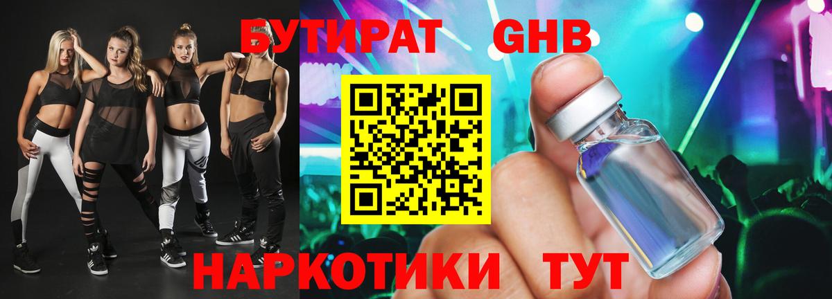 Бутират оксана  Вход с VPN  Среднеуральск 