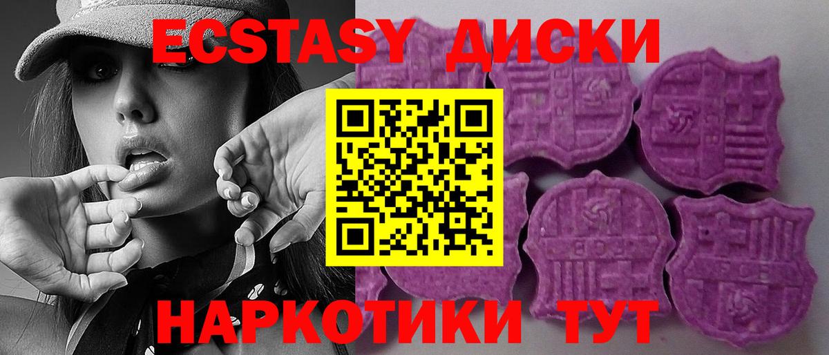 Ecstasy TESLA Среднеуральск