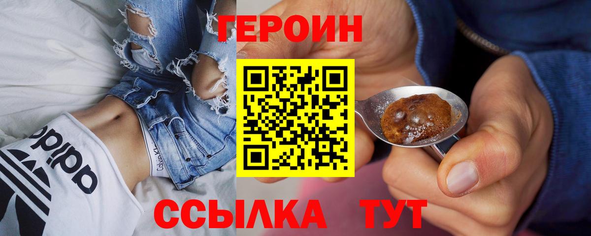 Среднеуральск  ГЕРОИН VHQ  Вход с VPN 