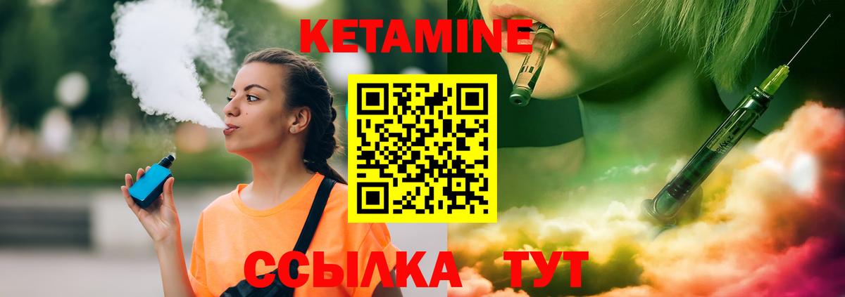 Среднеуральск  Кетамин ketamine  Вход с VPN 