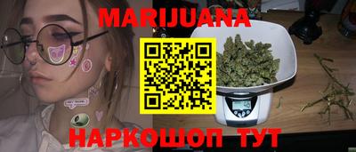 каннабис Партизанск
