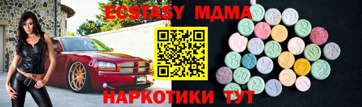 MDMA crystal Среднеуральск