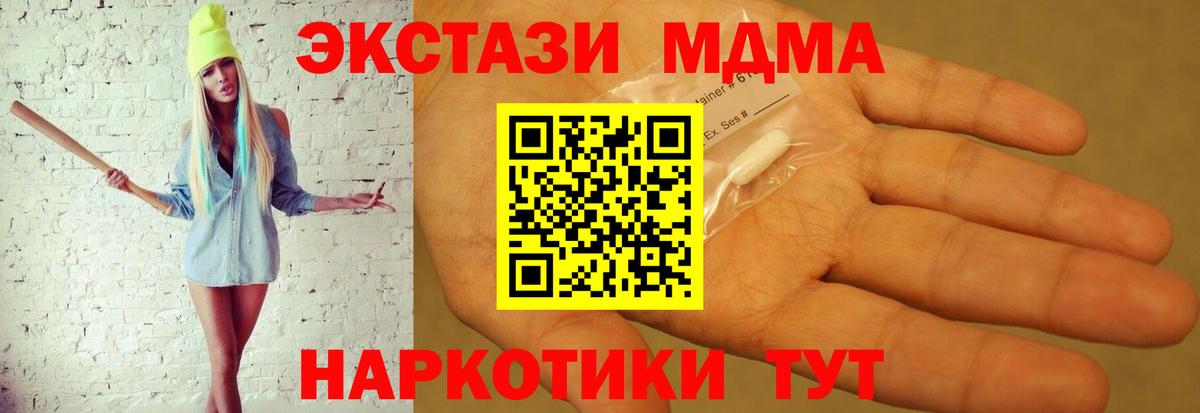 МДМА кристаллы  Вход с VPN  MDMA  MDMA crystal  Среднеуральск 