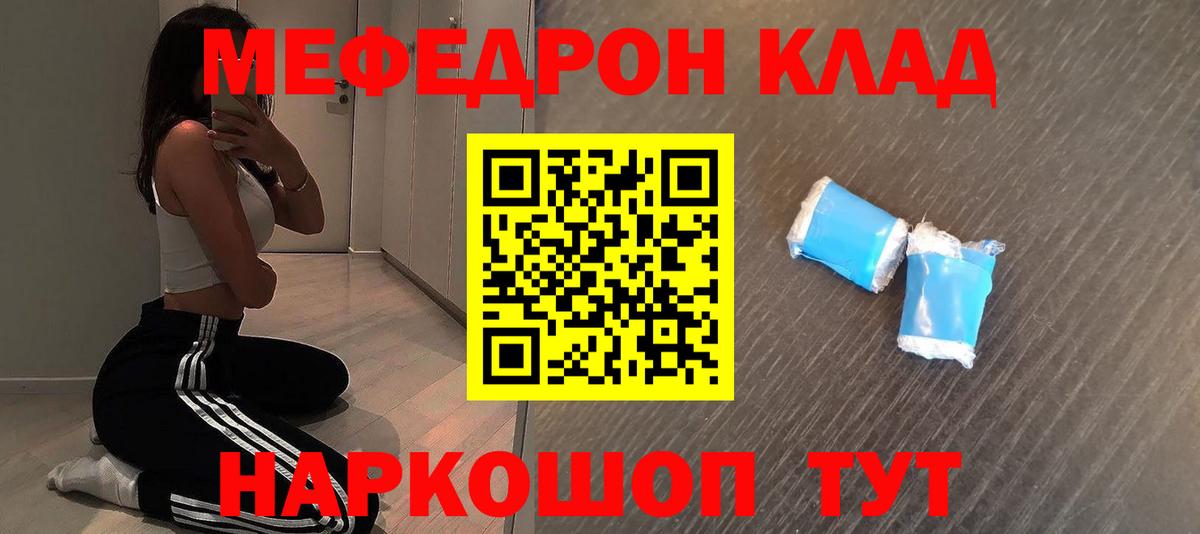 Меф кристаллы Среднеуральск