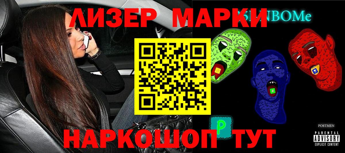 Марки N-bome 1,8мг Среднеуральск